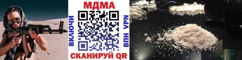 MDMA молли  Ладушкин 